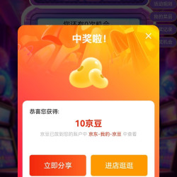 京东 孩之宝京东自营旗舰店，入会20京豆还有抽奖中10豆