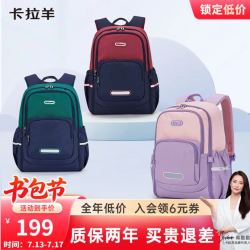 卡拉羊 书包小学生1-4-6年级超轻减负背包户外出游男女大容量休闲双肩包 24L