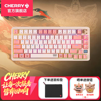 CHERRY PIXIU75三模客制化键盘活动到手569!!!
