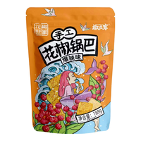 椒巴客 JAOBAKE椒巴客手工花椒锅巴爆辣味188g*2袋