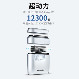 松下 Air系列 AM20 往复式电动剃须刀