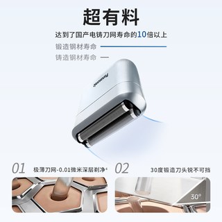 松下 Air系列 AM20 往复式电动剃须刀