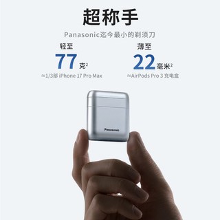 松下 Air系列 AM20 往复式电动剃须刀