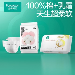 88VIP：全棉时代 婴儿棉柔巾洗脸巾纯棉超柔乳霜宝宝纸尿裤