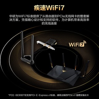 华硕 PCE-BE90BT WiFi7 蓝牙5.4 台式机无线网卡