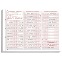 汉状元 初中高分作文练字帖 楷书描红 语文作文答题卡 30篇