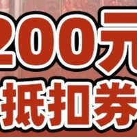 移动端：山城辣妹子 200元代金券|不限张数