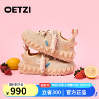 OETZI 奥兹 丑萌鞋男女同款夏季透气休闲鞋2026新款翻毛皮情侣厚底板鞋 米色
