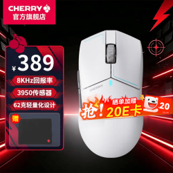 CHERRY XTRFY MW5500三模无线游戏鼠标到手389
