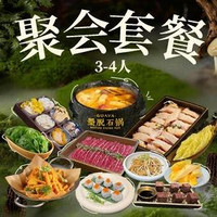 移动端：番石榴 3-4人聚会打卡套餐