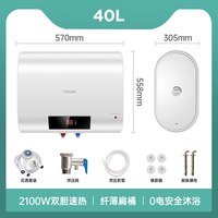 移动端：四季沐歌 M3-S50-21-BH1 速热 电热水器