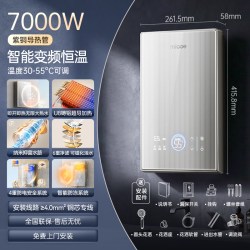 四季沐歌 DSK-H85-M20 智能变频速热恒温 即热式热水器