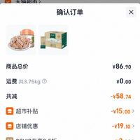 订单截图缩略图
