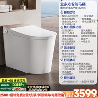 移动端：九牧 全家欢自清洁免触U型大坐圈智能马桶