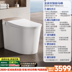 九牧 全家欢自清洁免触U型大坐圈智能马桶
