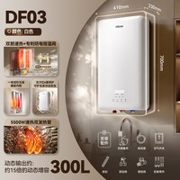 移动端：四季沐歌 电热水器速热式扁桶双胆20L智能即热恒温沐浴家用洗澡机