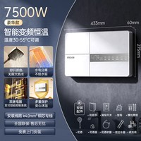移动端：四季沐歌 即热式电热水器家用变频恒温小型洗澡快速直热卫生免储水