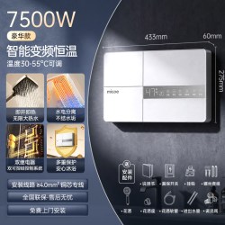 四季沐歌 即热式电热水器家用变频恒温小型洗澡快速直热卫生免储水