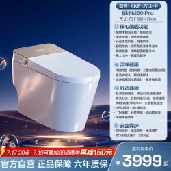 箭牌 全智能马桶泡沫盾极净M60P 305mm