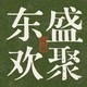 東盛｜上海区全时段通用单人餐