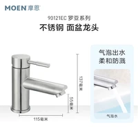 移动端：摩恩 凯瑞 GN91035EC 面盆抽拉冷热水龙头 全铜 不锈钢款