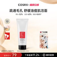 移动端：COSRX 水杨酸洁面乳 150ml