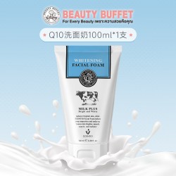 SCENTIO Beauty Buffet 美丽蓓菲 Q10牛奶洗面奶