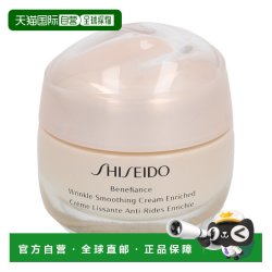 资生堂 欧洲直邮Shiseido/资生堂盼丽风姿抗皱面霜滋润舒缓补水50 g正品