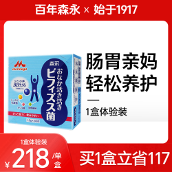 森永 母乳益生菌BB536儿童婴幼儿宝宝调理肠胃肠道免疫双歧杆菌粉