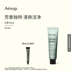 伊索 牙膏 无氟薄荷生日礼物口腔洁净