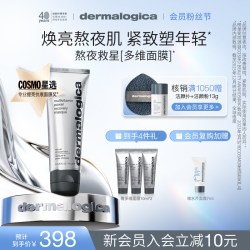 dermalogica 多维水光肌急救面膜 75ml