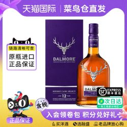 大摩 12年雪莉桶单一麦芽威士忌