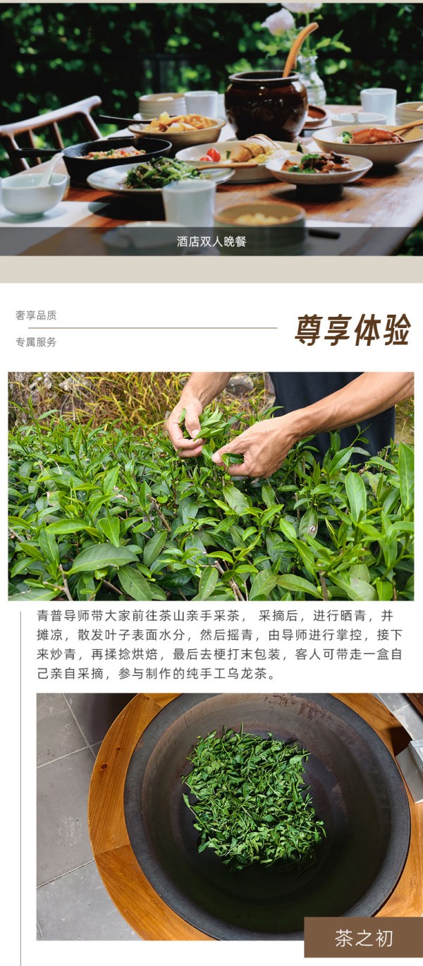 【暑期不加价、周末不加价】青普文化行馆-南靖土楼1晚含早+晚餐+采茶制茶+萤火虫之夜
