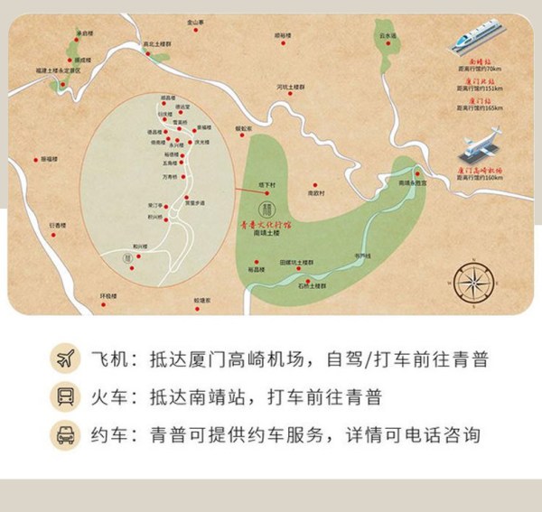 【暑期不加价、周末不加价】青普文化行馆-南靖土楼1晚含早+晚餐+采茶制茶+萤火虫之夜