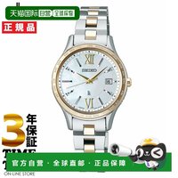移动端：SEIKO LUKIA系列 女士太阳能电波手表 SSVV084
