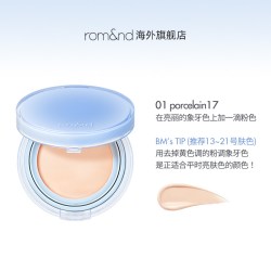 柔魅得 romand氧气气垫美白遮瑕补水保湿不脱妆亮肤控油粉底