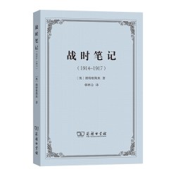 天才之为责任》