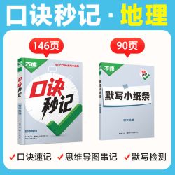 万唯中考 道德与法治时政热点 初中九年级 教辅资料