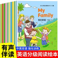 移动端：三年级英语绘本分级阅读一二年级四五六年级老师推荐一年级二年级必读阅读入门篇+基础篇+提高篇小学生英文课外阅读
