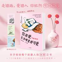 移动端：愿你可以自在张扬罕见病患者刘开心讲述病痛中的心路历程抵抗绝望献给每个在风浪中不愿放弃的人当代文学我们可以坦然生长