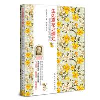移动端：双语全彩珍藏版+中小学生书+泰戈尔获诺贝尔奖100周年纪念版