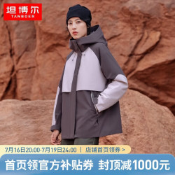 坦博尔 羽绒服女冲锋可拆卸内胆时尚户外百搭外套TB235530 粉灰紫 165