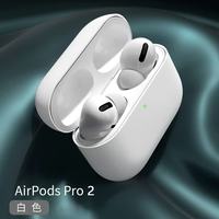 苹果 织尔  苹果Air Pods Pro2蓝牙耳机保护套防尘防摔防滑防指纹apple保护壳 AirpodsPro2耳机套