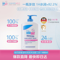 施巴 倍护婴儿洗发沐浴二合一 400ml