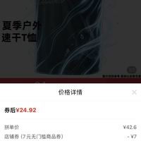 订单截图缩略图