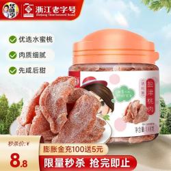 华味亨 盐津桃肉 140g/罐
