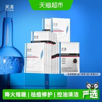 88VIP：芙清 控油黑膜改善闭口粉刺祛痘温和敏感肌凉茶面膜修护泛红舒缓 控油黑膜 15片