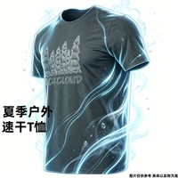 百亿补贴：Rock Cloud 男款速干T恤树木图案设计