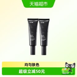 珂岸 华熙生物珂岸男士素颜霜自然遮瑕修颜控油保湿不假白2支