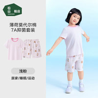 松山棉店 薄荷棉莫萌宠短袖套装 A类凉感透气 浅粉 140cm